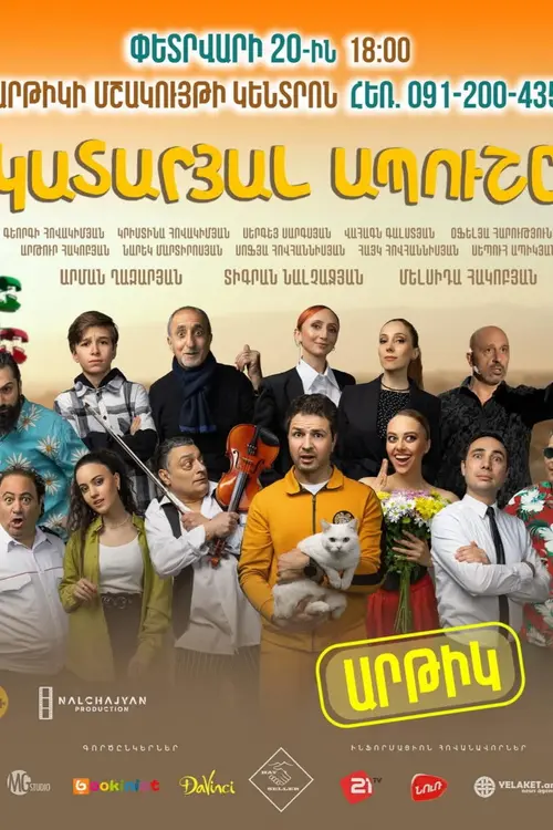 poster