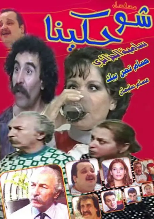 poster