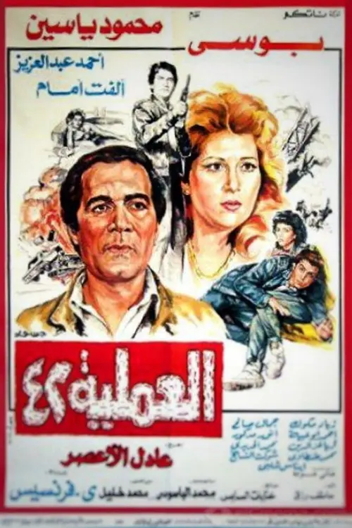 poster