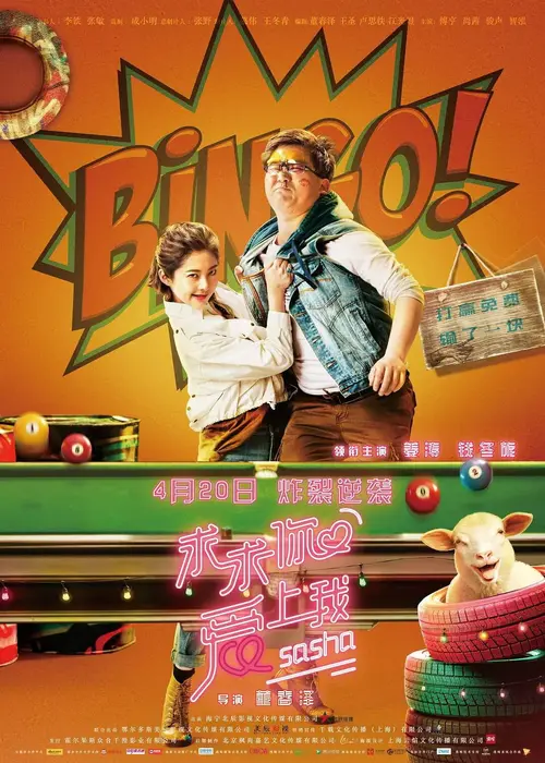 poster