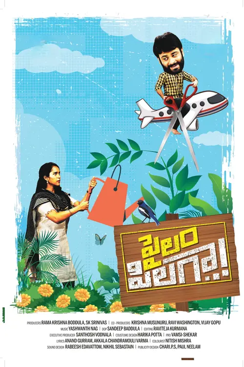 poster