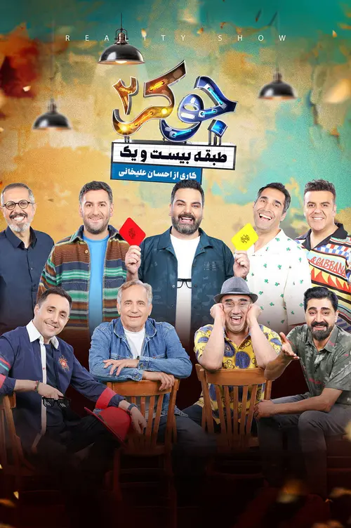 poster