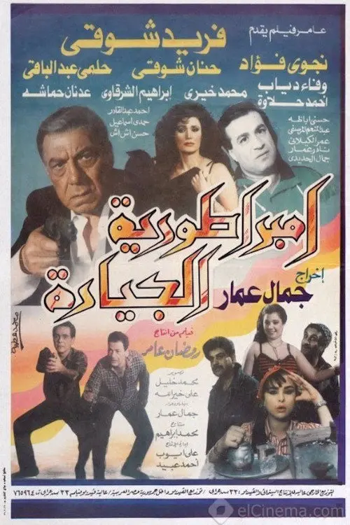 poster
