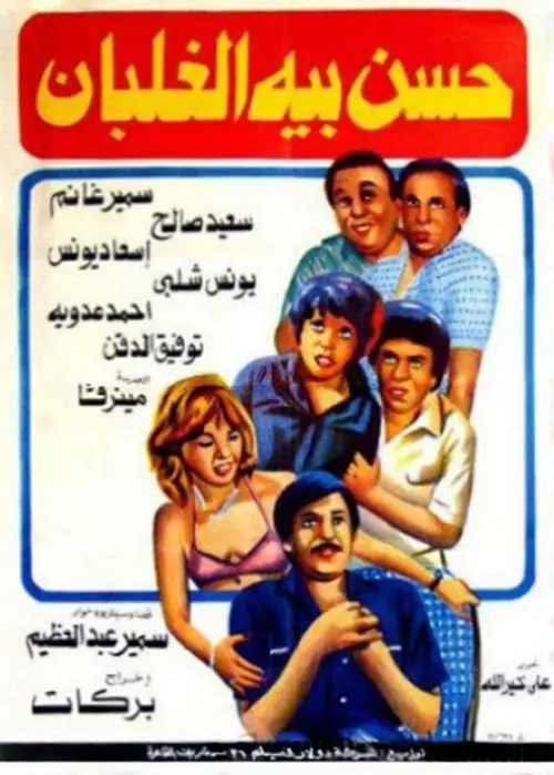 poster