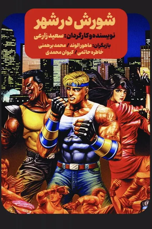 poster