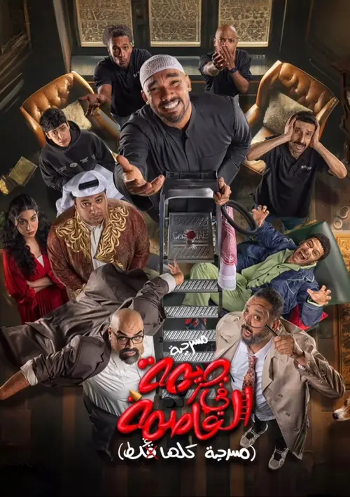 poster
