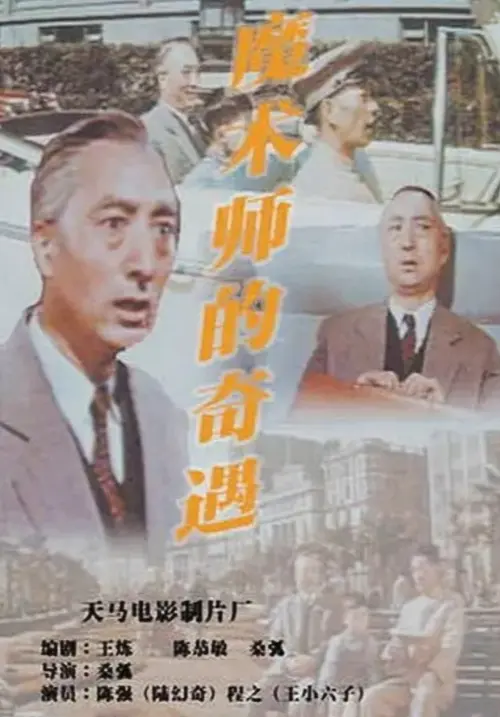 poster