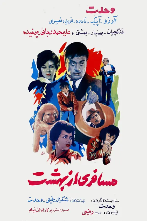 poster