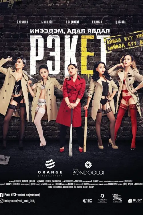 poster