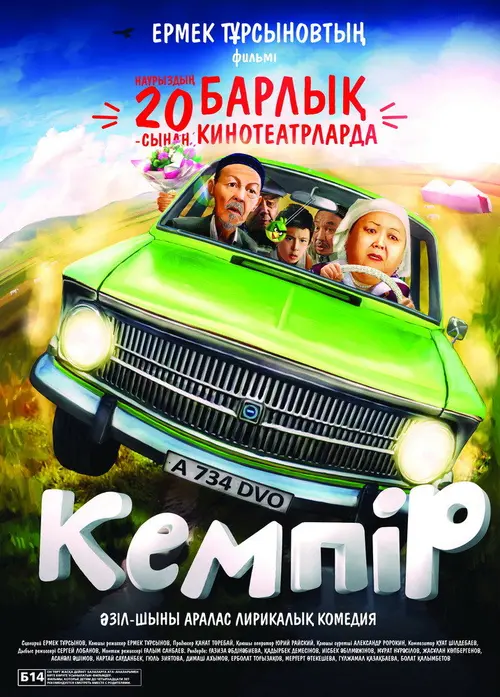 poster