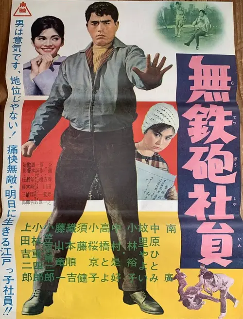 poster