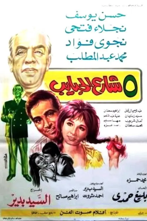 poster