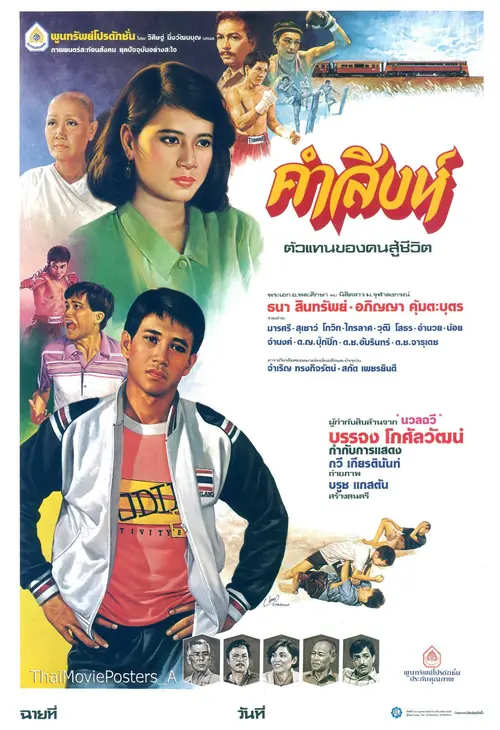 poster