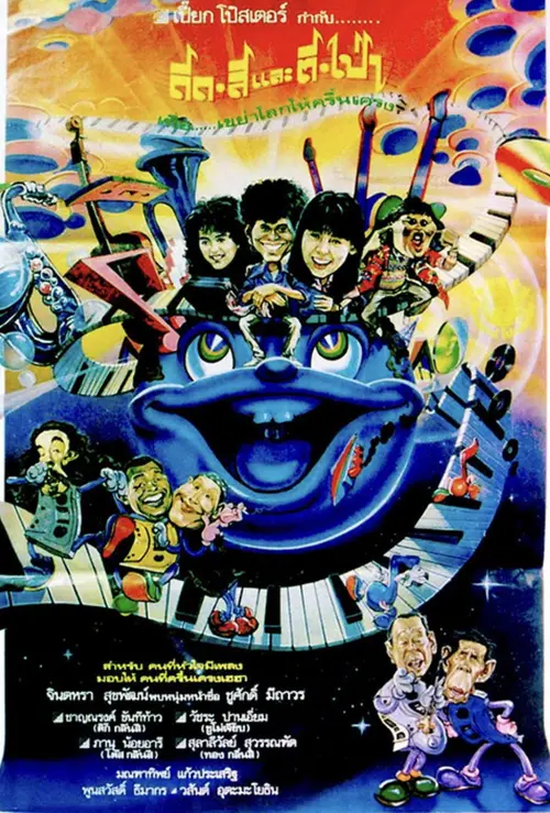 poster