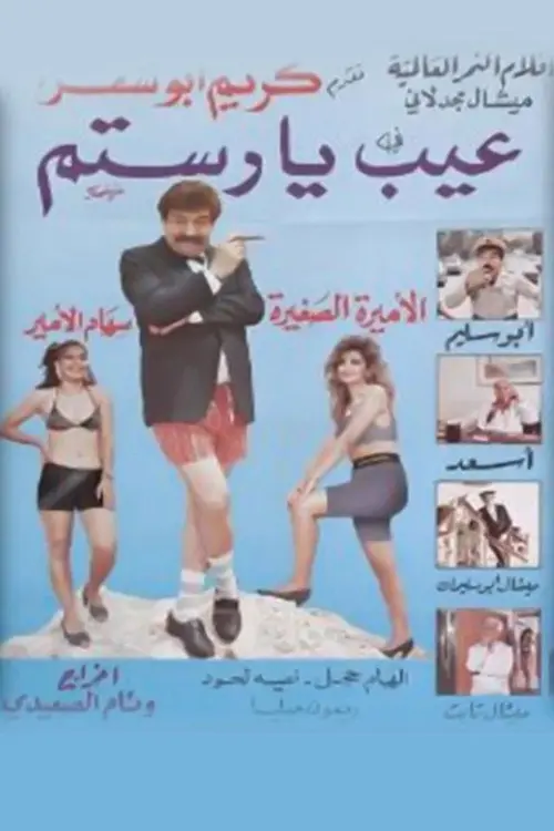 poster