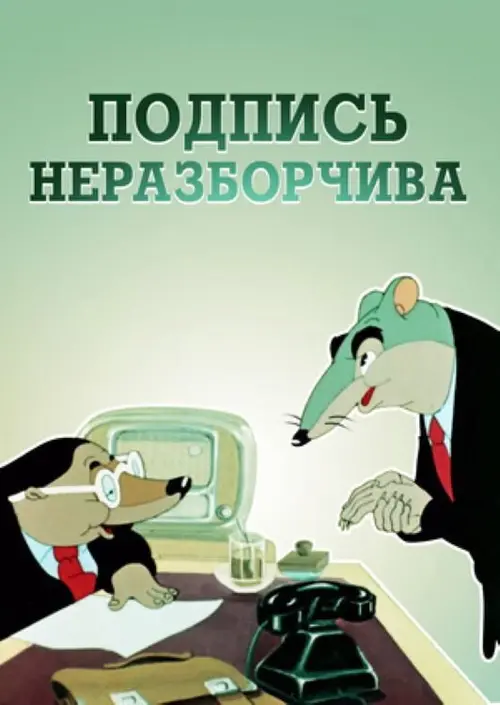 poster