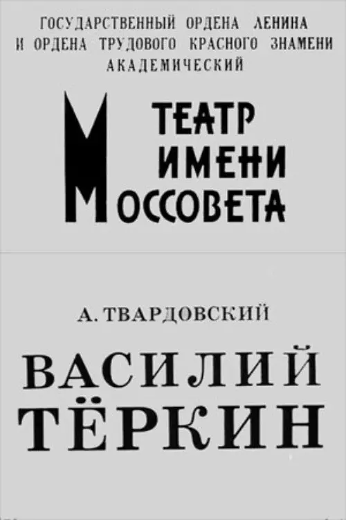 poster