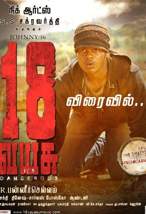 poster