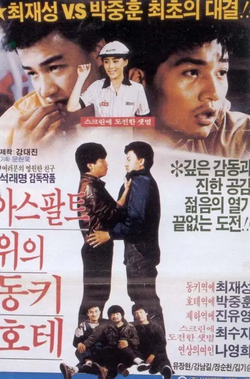 poster