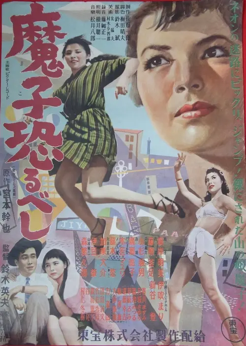 poster