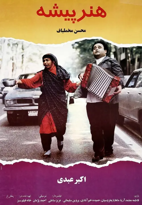 poster
