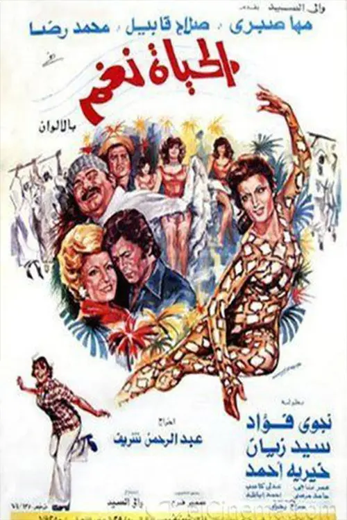 poster