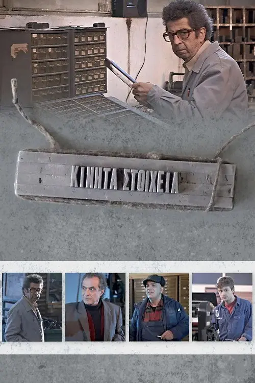 poster