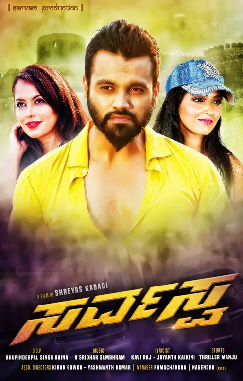 poster