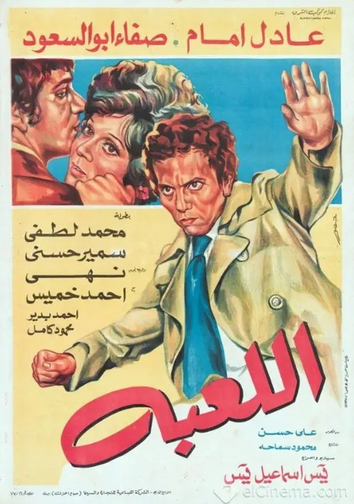 poster