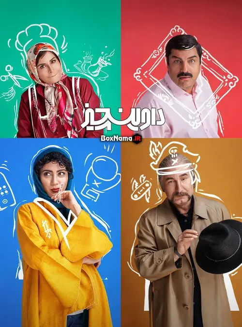 poster