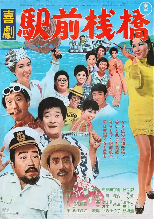 poster