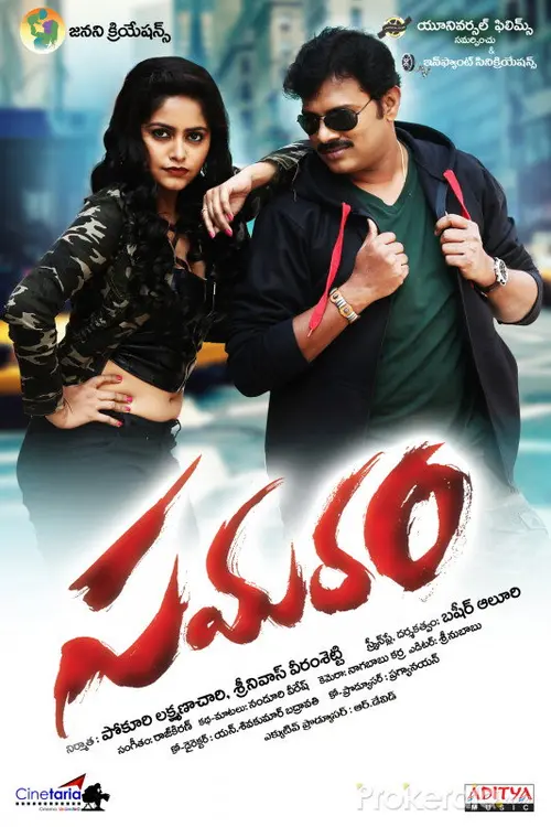 poster