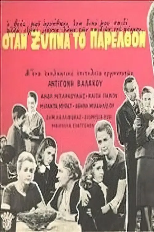 poster