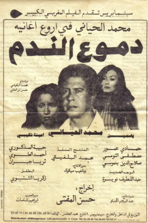 poster