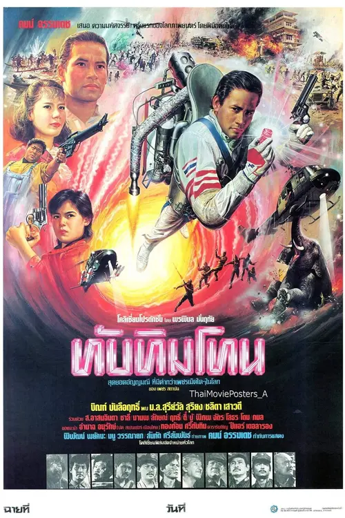 poster
