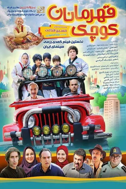 poster