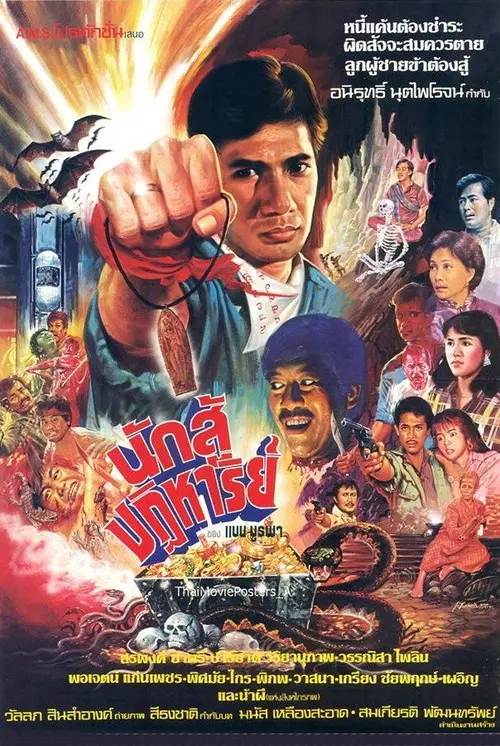 poster