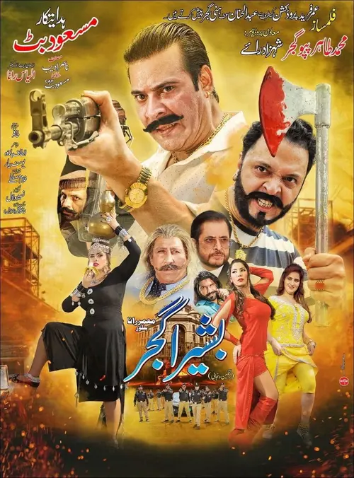 poster