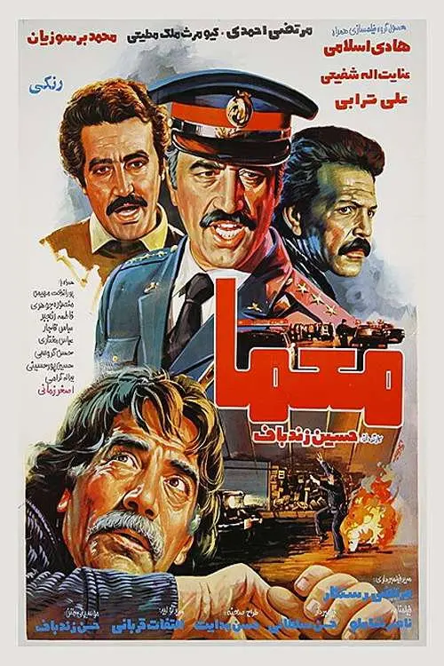 poster