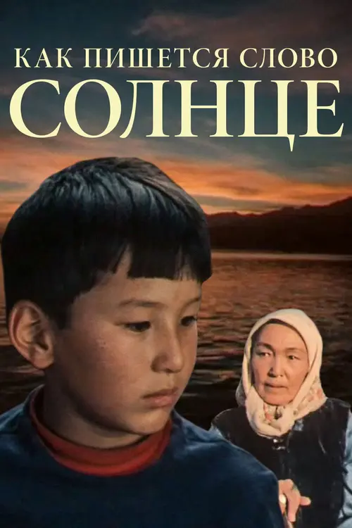 poster