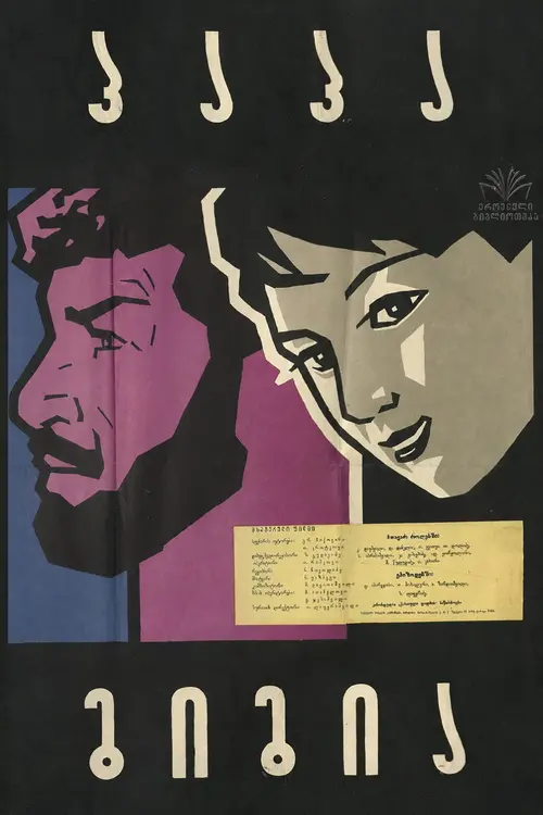 poster
