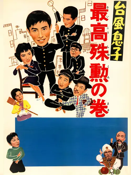 poster
