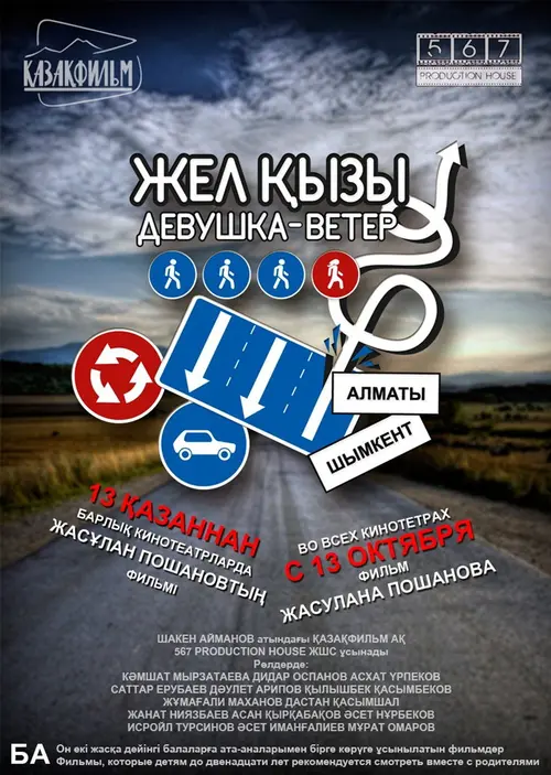 poster