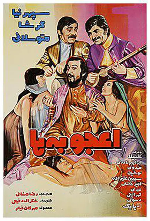 poster