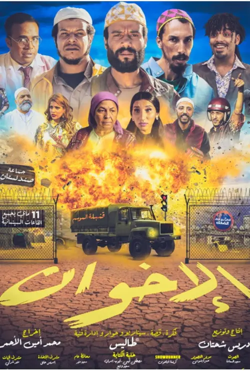 poster