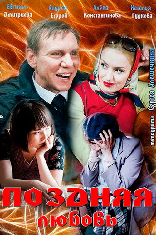 poster