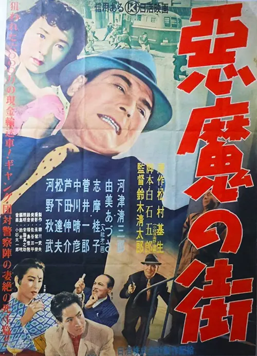 poster