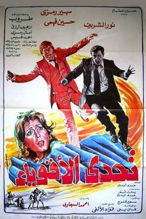poster
