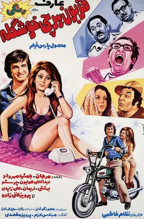 poster
