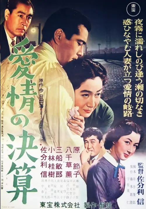 poster